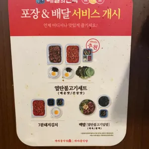 새마을식당 리뷰 사진