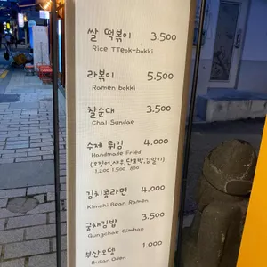 모퉁이네 리뷰 사진