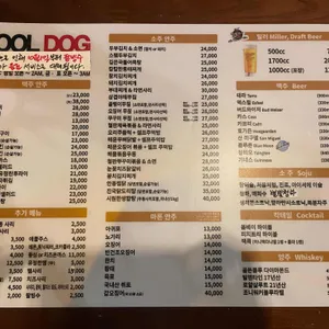 술독 리뷰 사진