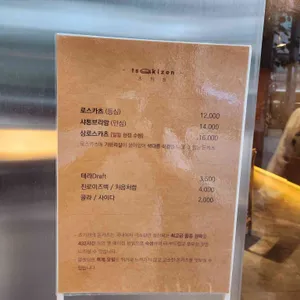츠키젠 리뷰 사진