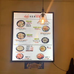 천궁전마라탕 리뷰 사진