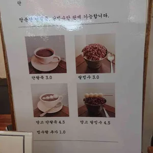 카페 단 리뷰 사진