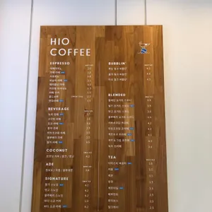 하이오커피 리뷰 사진