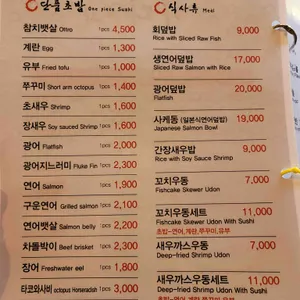기다스시 리뷰 사진