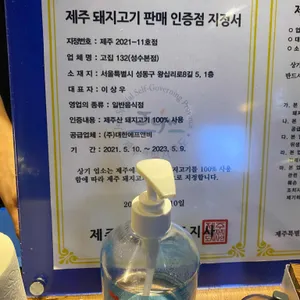 고집132 리뷰 사진