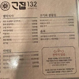 고집132 리뷰 사진