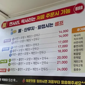 맛집 사진