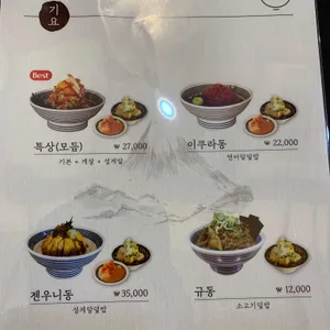 기요항 리뷰 사진