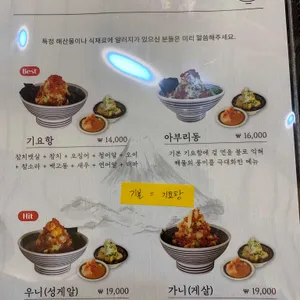 기요항 리뷰 사진