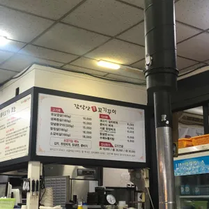 감악산 생꼬기꾸이 리뷰 사진