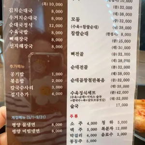 김당 리뷰 사진