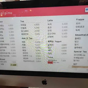 비아델피노 리뷰 사진