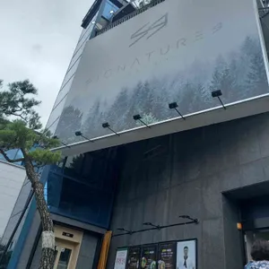 시그니쳐9 리뷰 사진