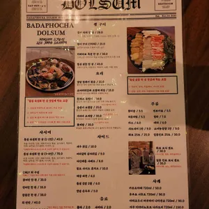 바다포차돌섬 리뷰 사진