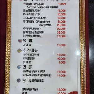 우마미스시 리뷰 사진