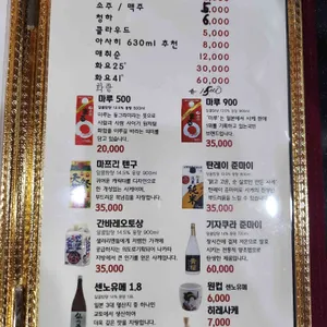 우마미스시 리뷰 사진