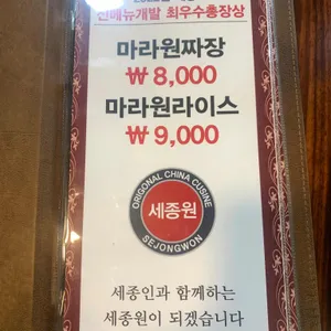 세종원 리뷰 사진