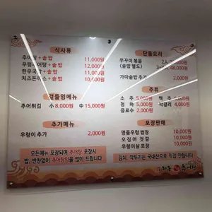 하동우렁추어탕 리뷰 사진