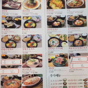 카츠젠 리뷰 사진
