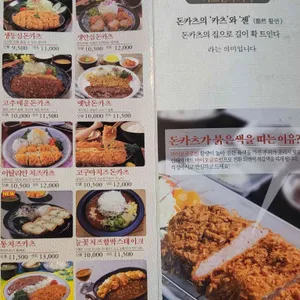 카츠젠 리뷰 사진