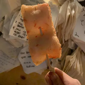 차니오뎅 리뷰 사진