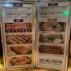 차니오뎅 리뷰 사진