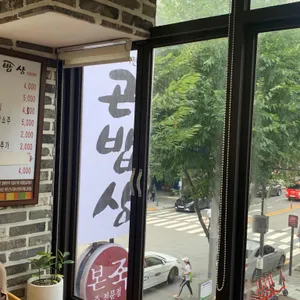 곤밥상 리뷰 사진