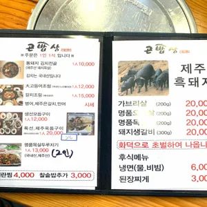 곤밥상 리뷰 사진