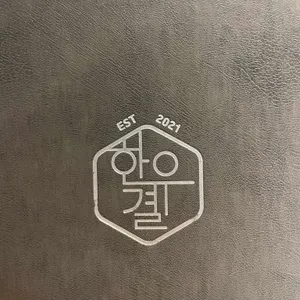 한우결 리뷰 사진