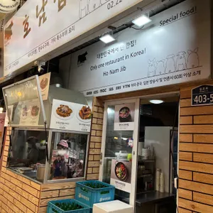 호남집 리뷰 사진