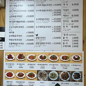 호남집 리뷰 사진