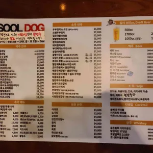 술독 리뷰 사진