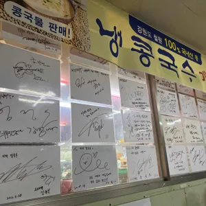 미러칼국수 리뷰 사진