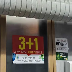 싹쓰리삼겹살 리뷰 사진
