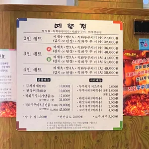 예향정 리뷰 사진
