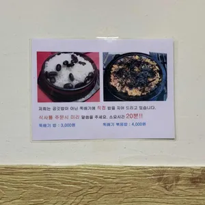 먹거리 돌 소곱창 리뷰 사진