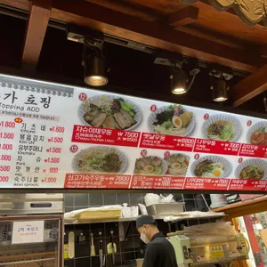홍대제면소 리뷰 사진