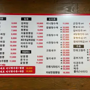 팔팔반점 리뷰 사진