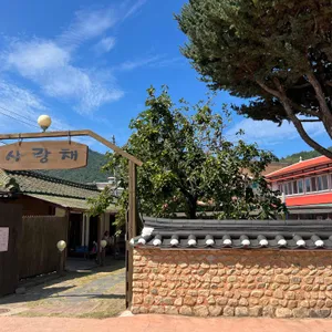 사랑채 리뷰 사진
