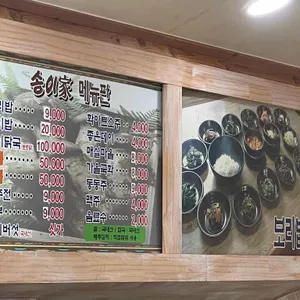 송이가 리뷰 사진