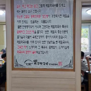 진천막국수 리뷰 사진