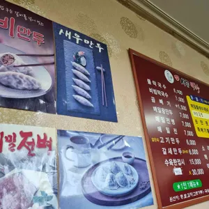 진천막국수 리뷰 사진