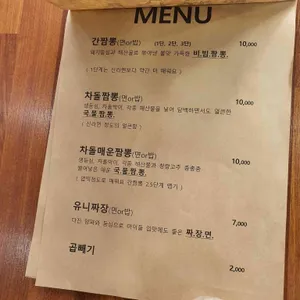 원스짬뽕 리뷰 사진