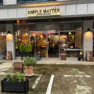 심플매터 커피로스터스 리뷰 사진