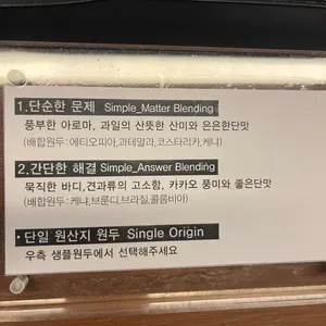 심플매터 커피로스터스 리뷰 사진