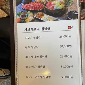 동백샤브샤브 리뷰 사진