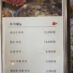 동백샤브샤브 리뷰 사진