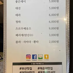 동백샤브샤브 리뷰 사진