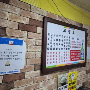 소문난장터돼지국밥 리뷰 사진