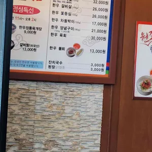 도마위에암소 리뷰 사진
